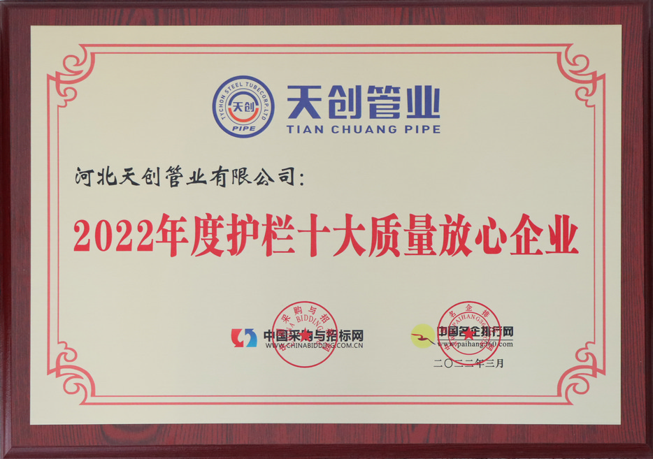 河北尊凯实业新材料科技有限公司